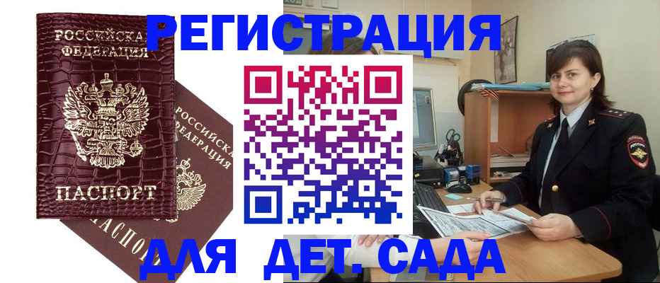 регистрация в Карасуке