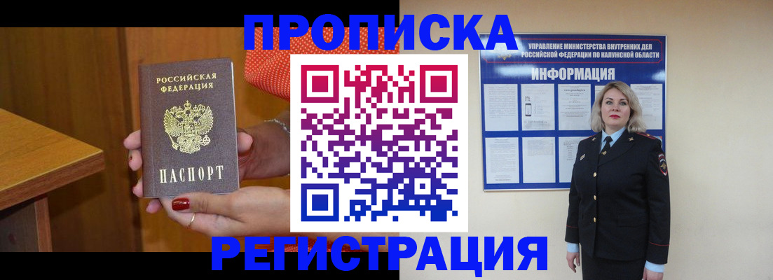 где прописаться в Карасуке