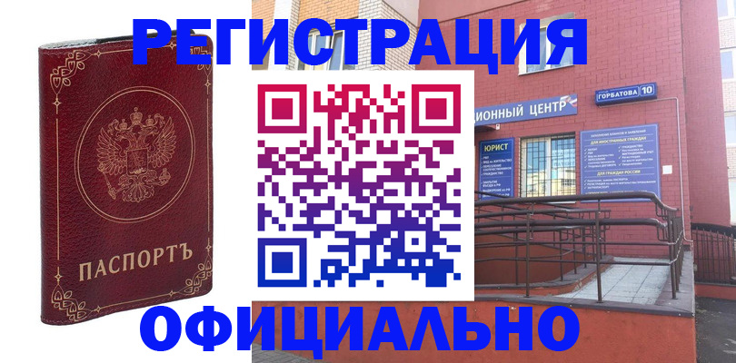 прописка 2025 в Карасуке