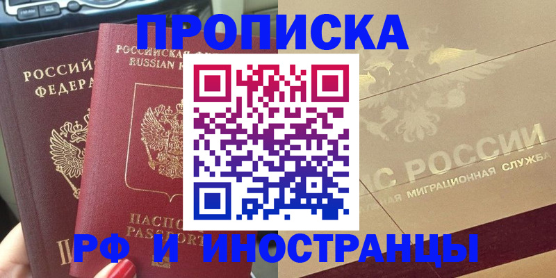 временная регистрация поиск в Карасуке