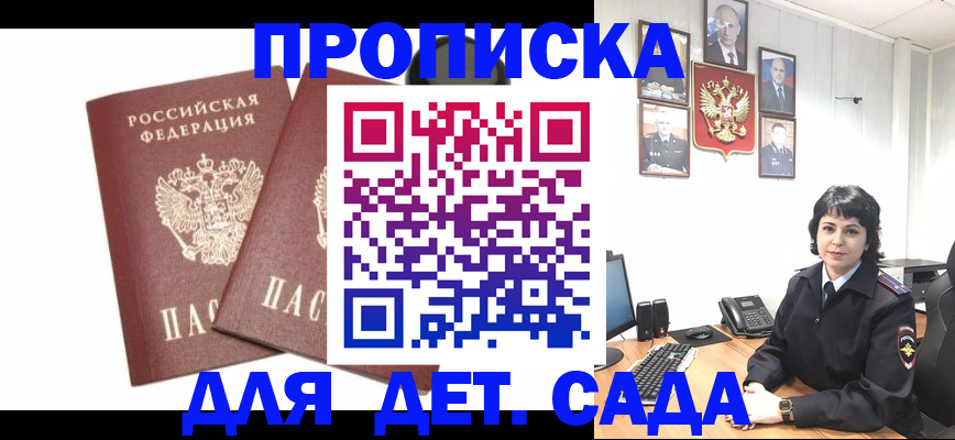 прописка для военкомата в Карасуке