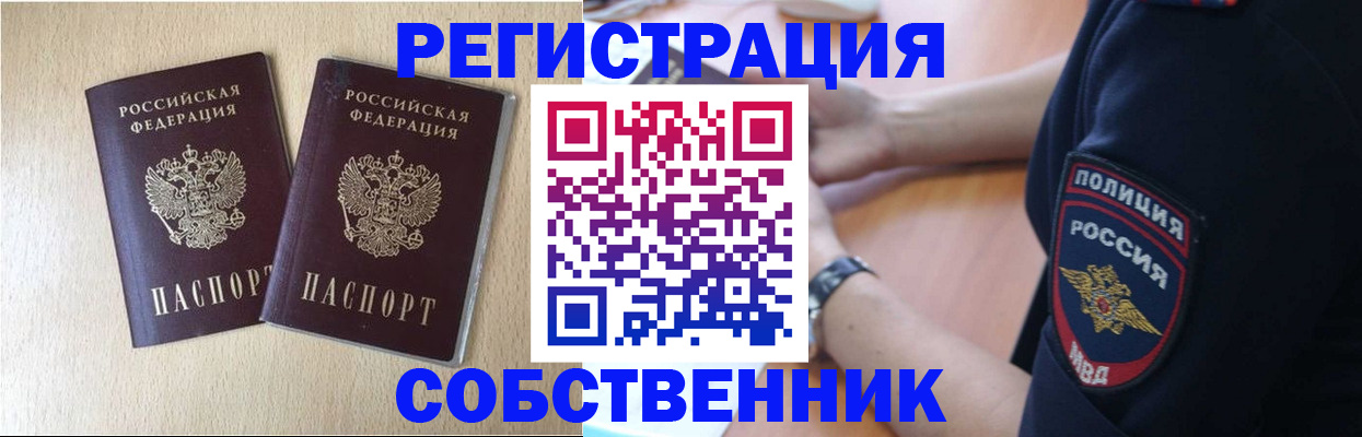 миграционный учет в Карасуке